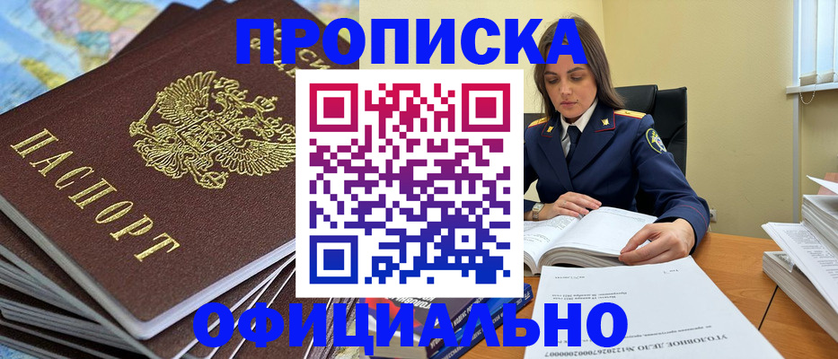 миграционный учет в Удомле