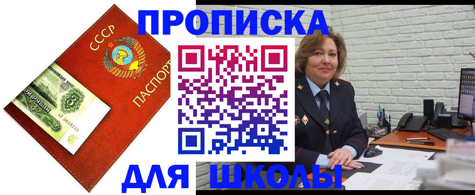 купить прописку в Удомле