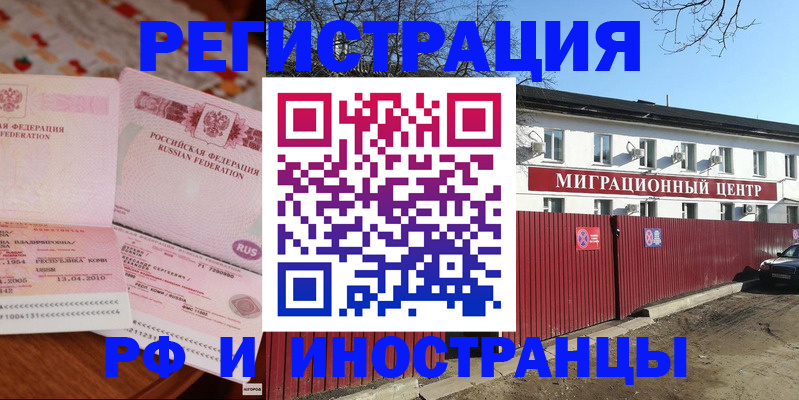 временная регистрация 2025 в Удомле