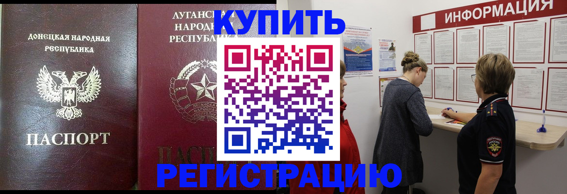миграционный учет в Удомле